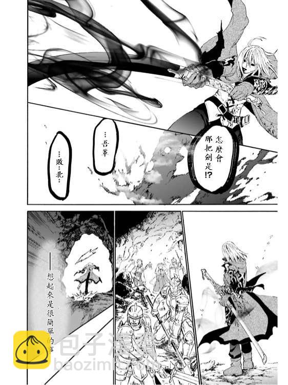 爆肝工程師的異世界狂想曲 - 12 到達地上 - 6