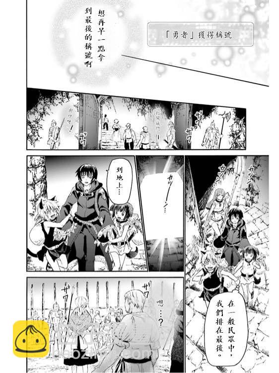 爆肝工程師的異世界狂想曲 - 12 到達地上 - 2