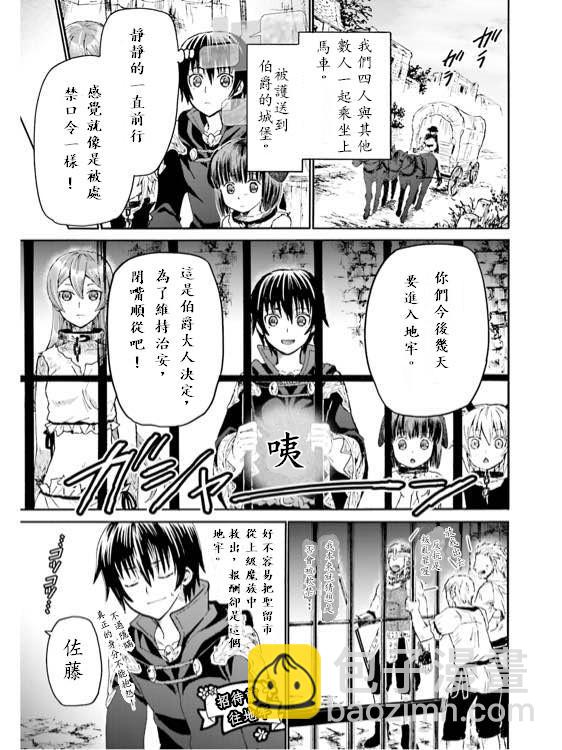 爆肝工程師的異世界狂想曲 - 12 到達地上 - 5