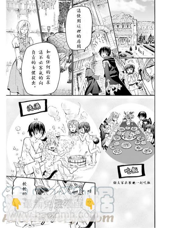 爆肝工程師的異世界狂想曲 - 12 到達地上 - 1