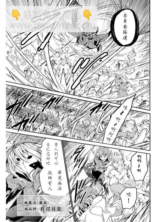 爆肝工程師的異世界狂想曲 - 12 到達地上 - 3