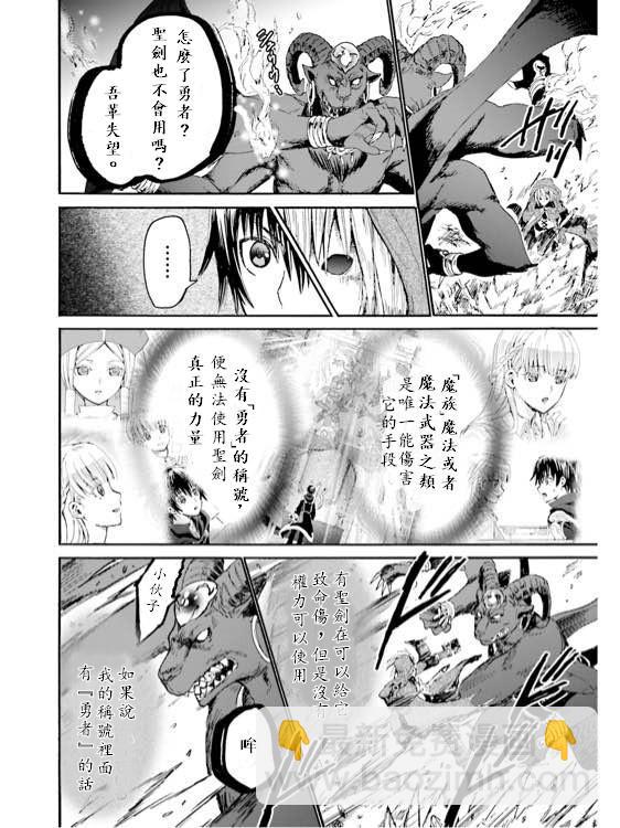 爆肝工程師的異世界狂想曲 - 12 到達地上 - 6