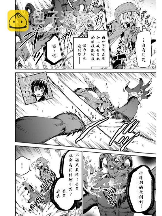 爆肝工程師的異世界狂想曲 - 12 到達地上 - 2