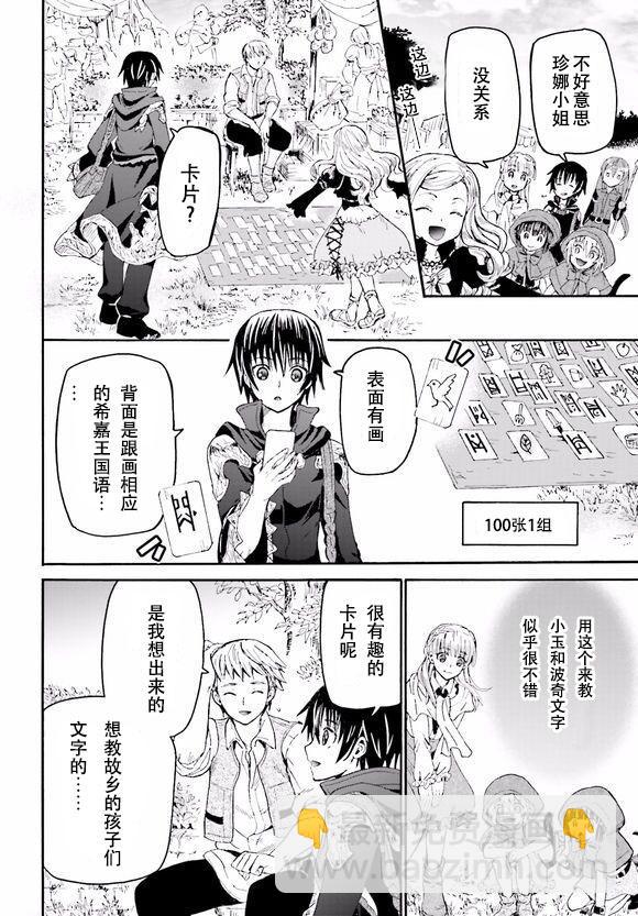 爆肝工程師的異世界狂想曲 - 16 誤會是戀愛的調味品 - 3