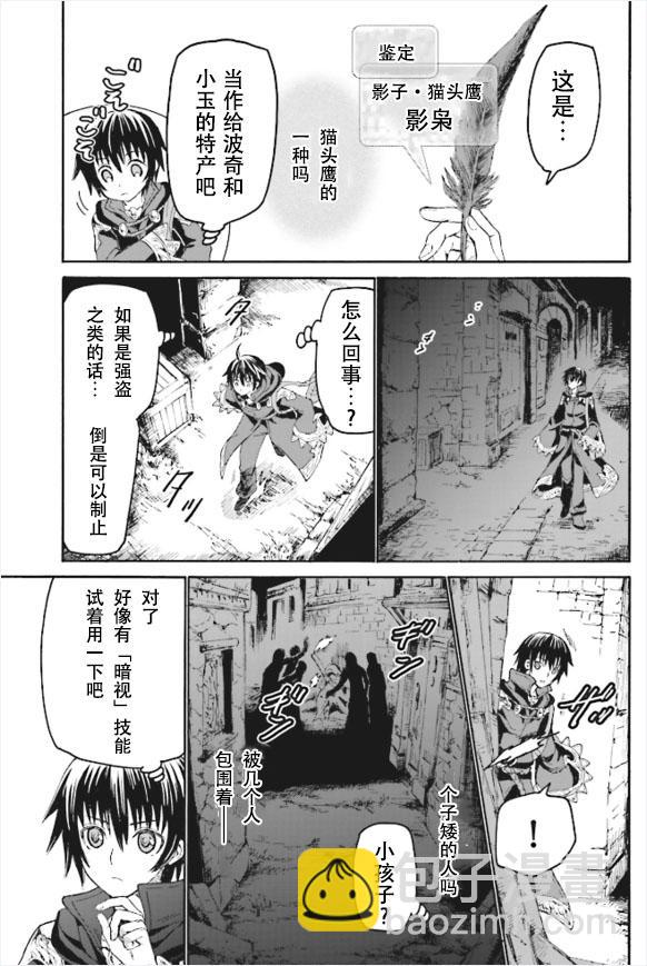 爆肝工程師的異世界狂想曲 - 18 門前的襲擊者 - 5