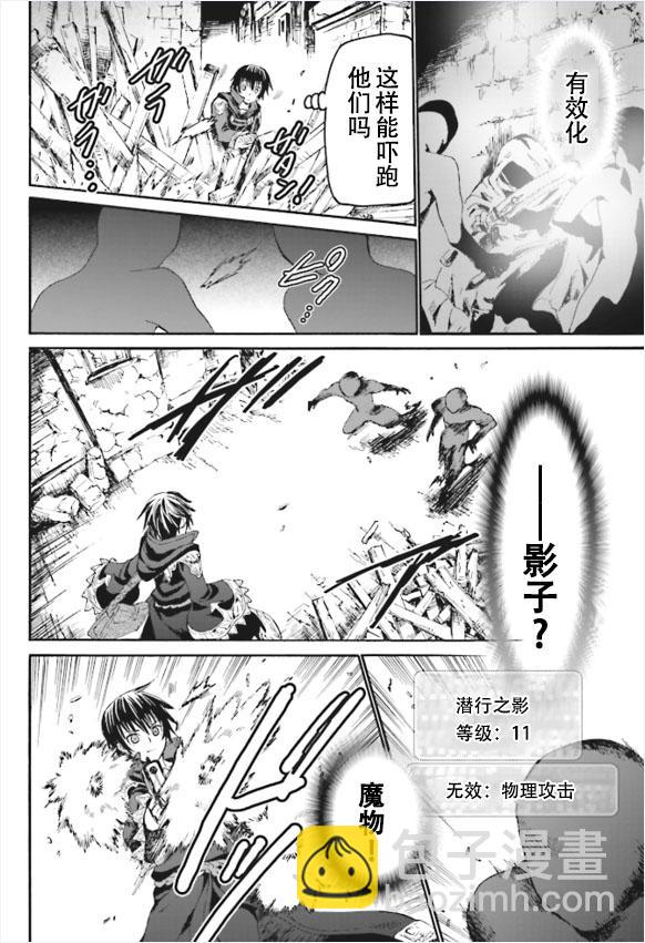 爆肝工程師的異世界狂想曲 - 18 門前的襲擊者 - 6