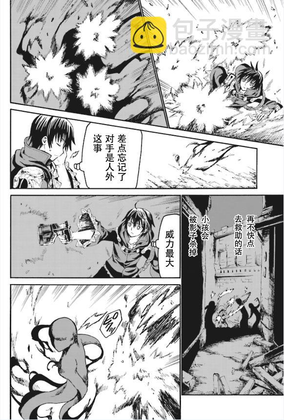 爆肝工程師的異世界狂想曲 - 18 門前的襲擊者 - 1