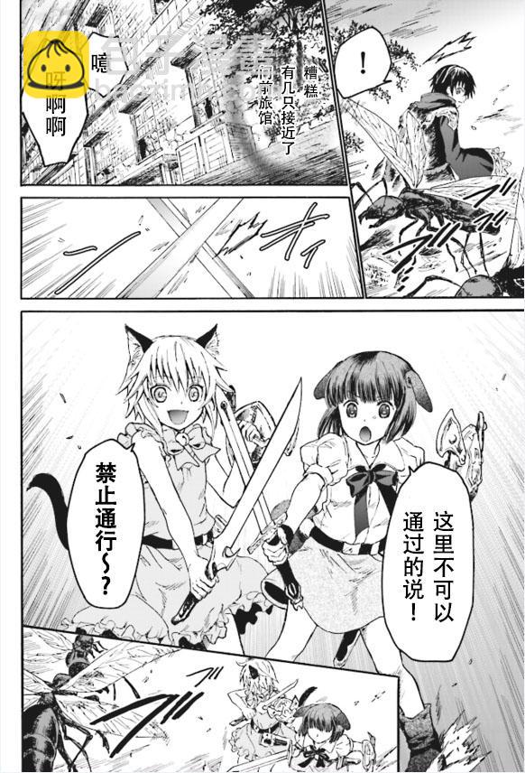 爆肝工程師的異世界狂想曲 - 18 門前的襲擊者 - 5