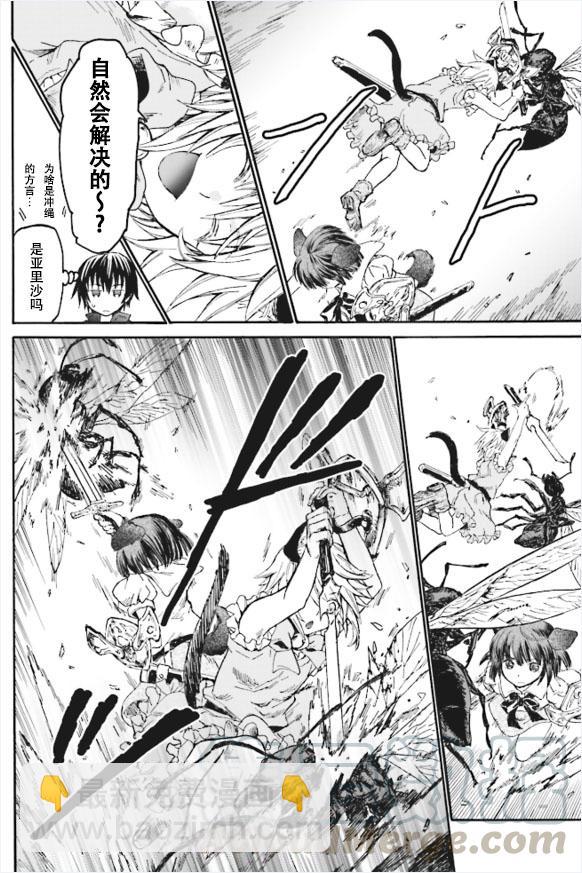 爆肝工程師的異世界狂想曲 - 18 門前的襲擊者 - 7