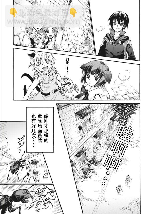 爆肝工程師的異世界狂想曲 - 18 門前的襲擊者 - 1