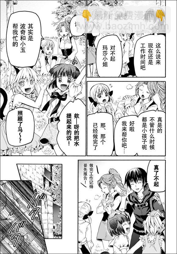 爆肝工程師的異世界狂想曲 - 20 馬車與車伕與野餐 - 5