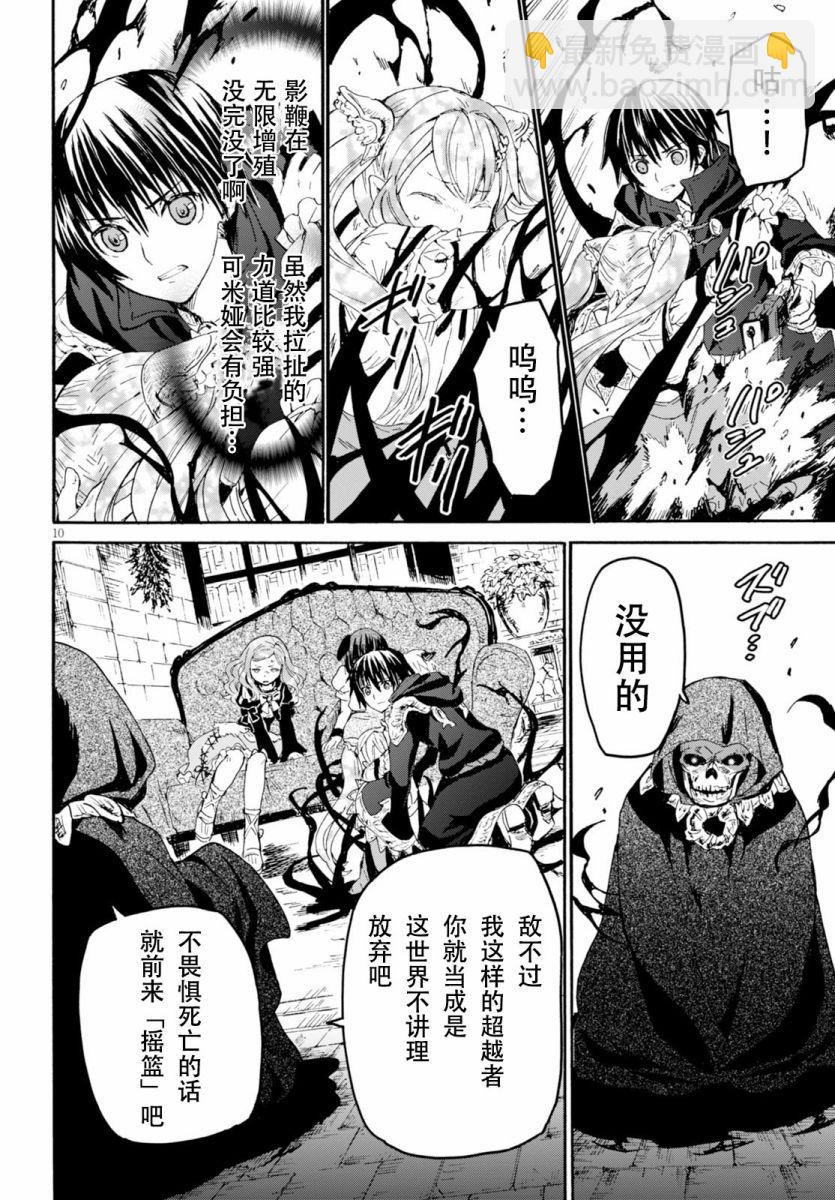 爆肝工程師的異世界狂想曲 - 22 托拉扎尤壓的搖籃 - 5