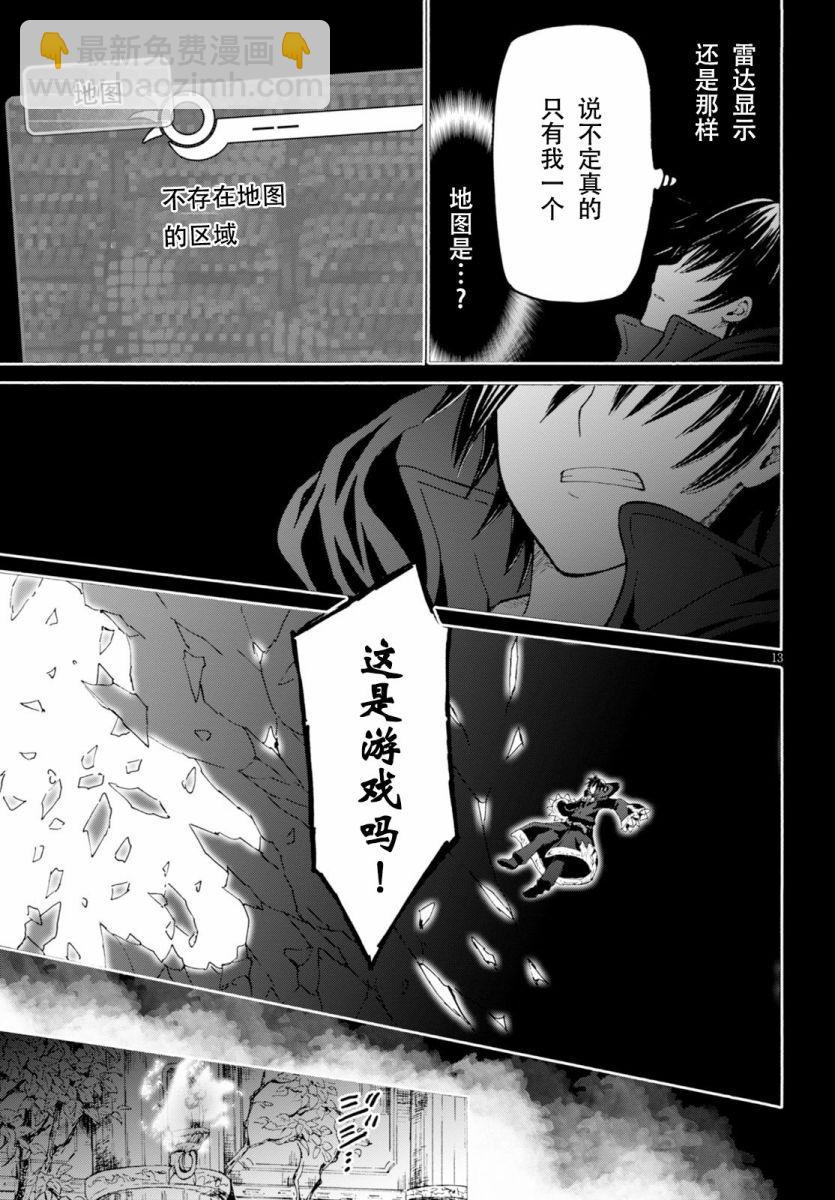 爆肝工程師的異世界狂想曲 - 22 托拉扎尤壓的搖籃 - 2