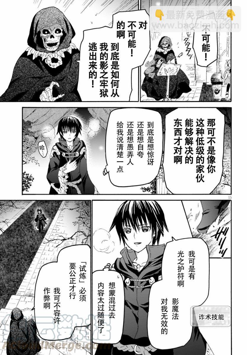 爆肝工程師的異世界狂想曲 - 22 托拉扎尤壓的搖籃 - 4