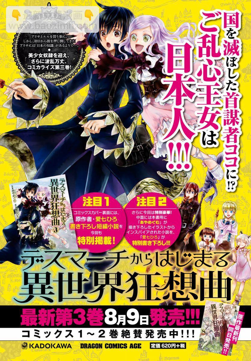 爆肝工程師的異世界狂想曲 - 22 托拉扎尤壓的搖籃 - 2