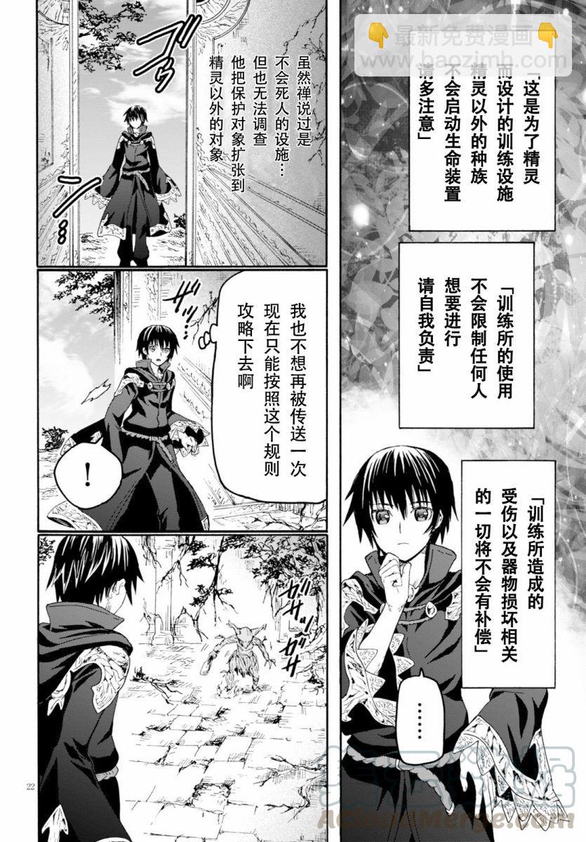 爆肝工程師的異世界狂想曲 - 22 托拉扎尤壓的搖籃 - 4