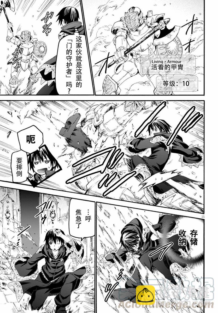 爆肝工程師的異世界狂想曲 - 22 托拉扎尤壓的搖籃 - 1