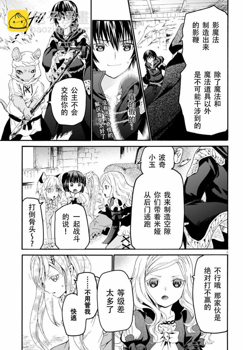 爆肝工程師的異世界狂想曲 - 22 托拉扎尤壓的搖籃 - 5