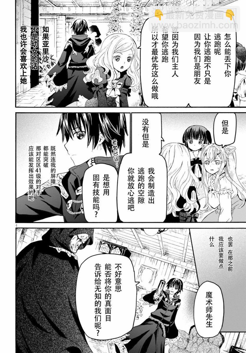 爆肝工程師的異世界狂想曲 - 22 托拉扎尤壓的搖籃 - 6