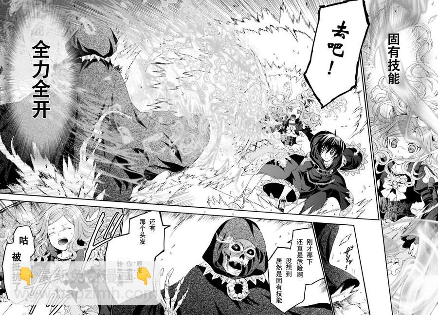 爆肝工程師的異世界狂想曲 - 22 托拉扎尤壓的搖籃 - 2