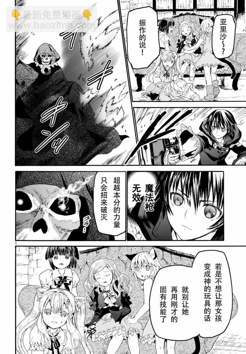 爆肝工程師的異世界狂想曲 - 22 托拉扎尤壓的搖籃 - 3