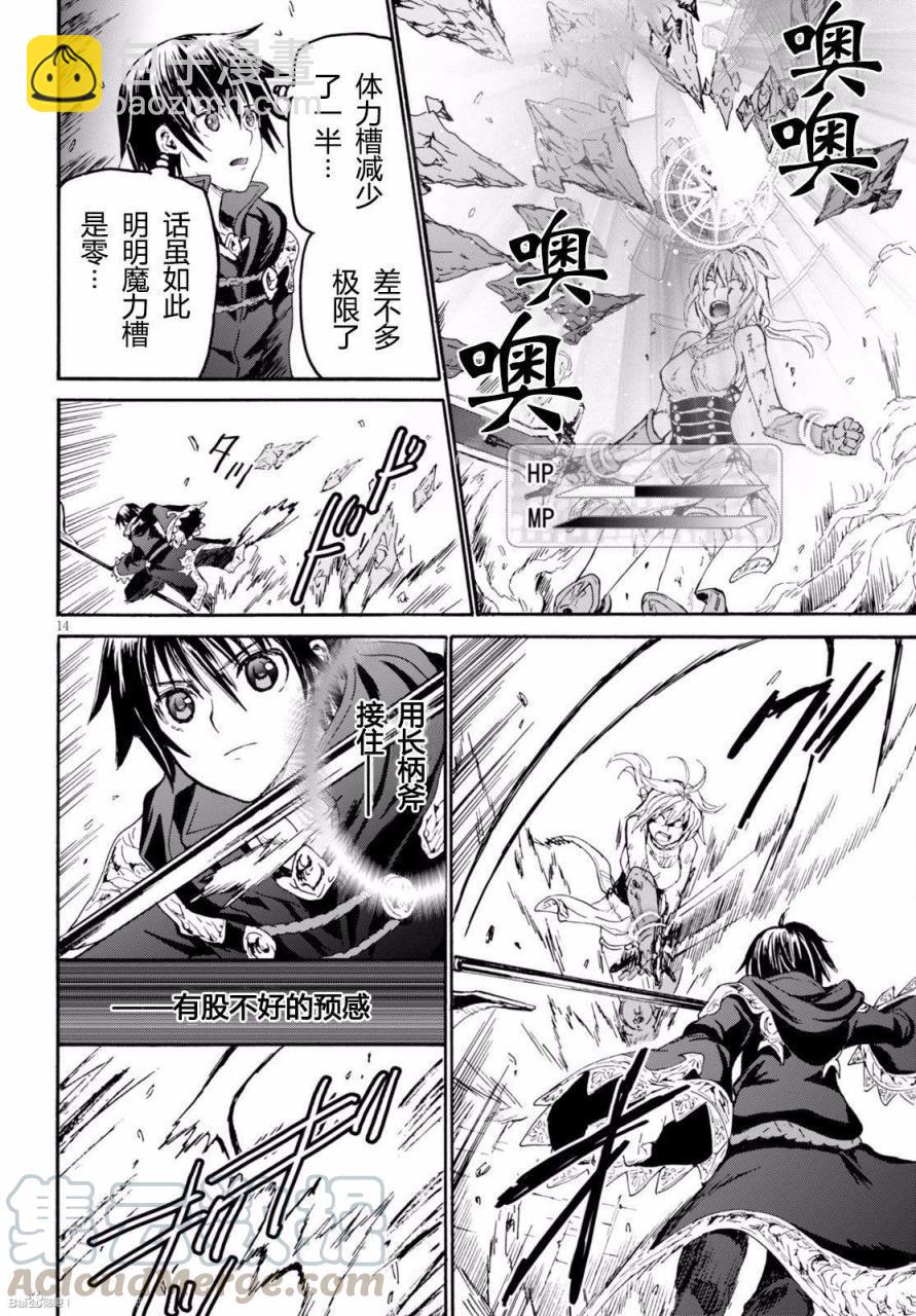 爆肝工程師的異世界狂想曲 - 24 玉座之間 - 1