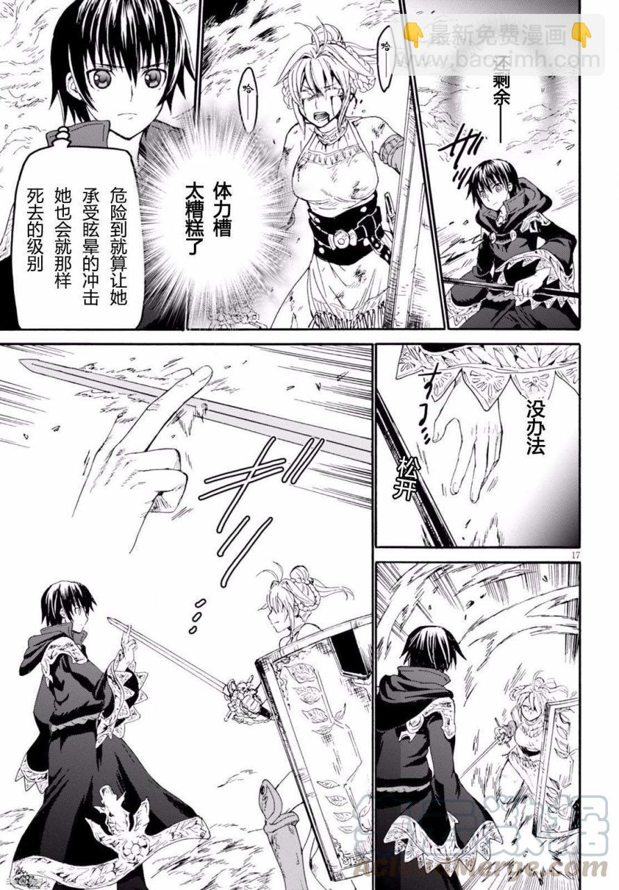 爆肝工程師的異世界狂想曲 - 24 玉座之間 - 4