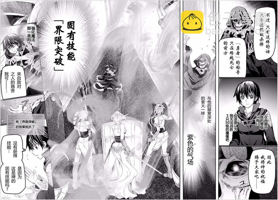 爆肝工程師的異世界狂想曲 - 24 玉座之間 - 2