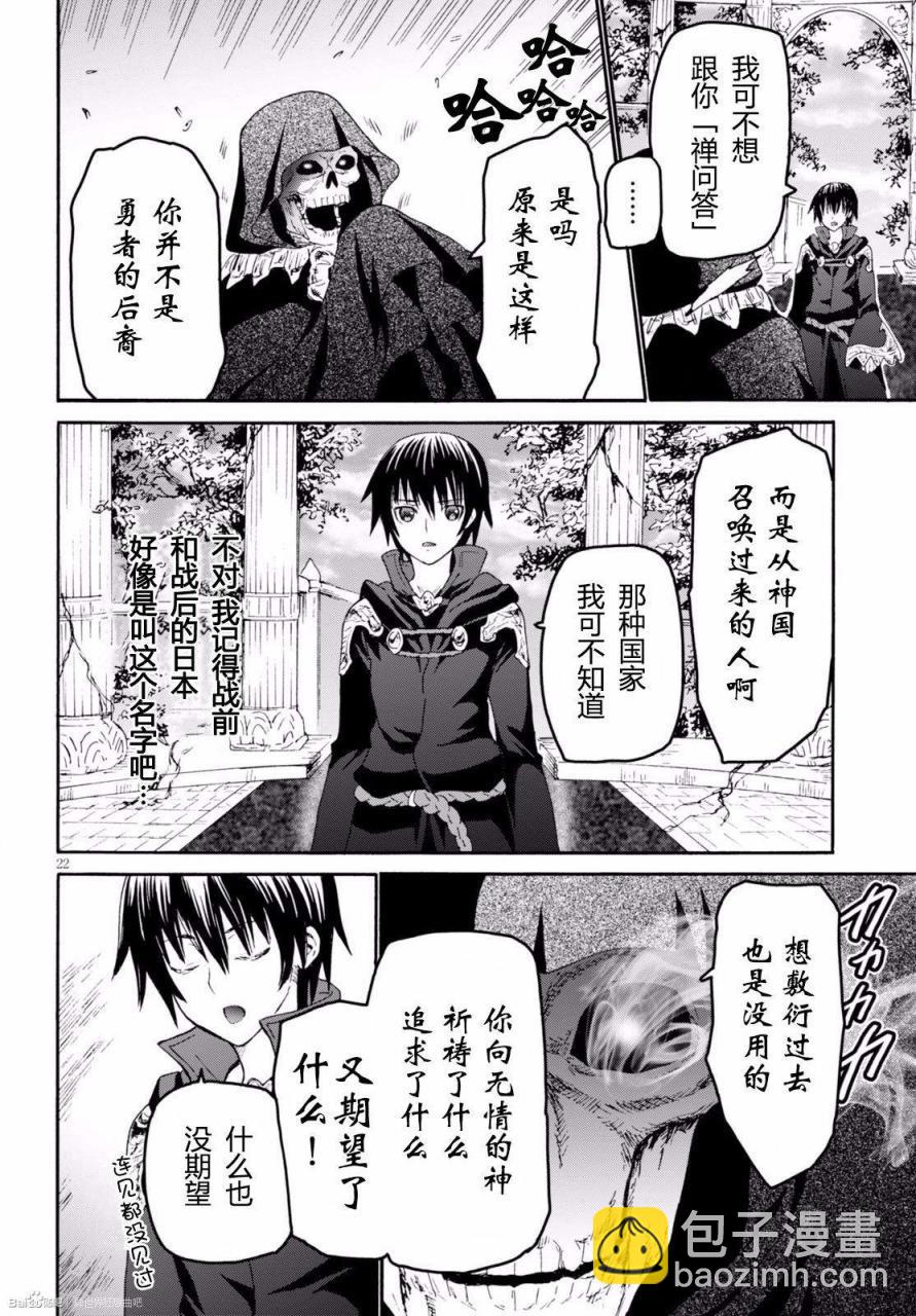 爆肝工程師的異世界狂想曲 - 24 玉座之間 - 3