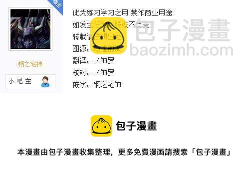 爆肝工程師的異世界狂想曲 - 24 玉座之間 - 5