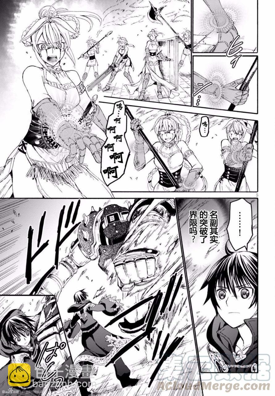 爆肝工程師的異世界狂想曲 - 24 玉座之間 - 4