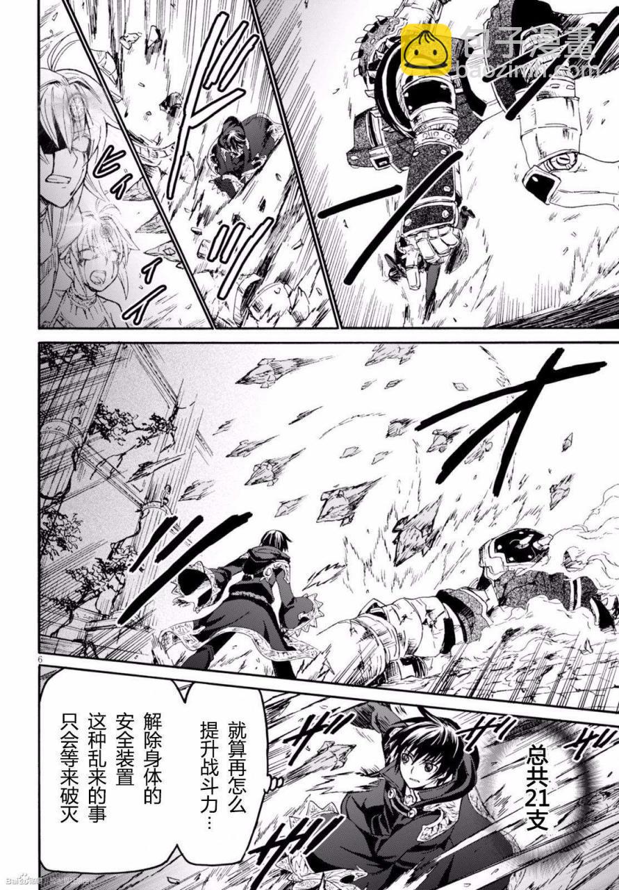 爆肝工程師的異世界狂想曲 - 24 玉座之間 - 5