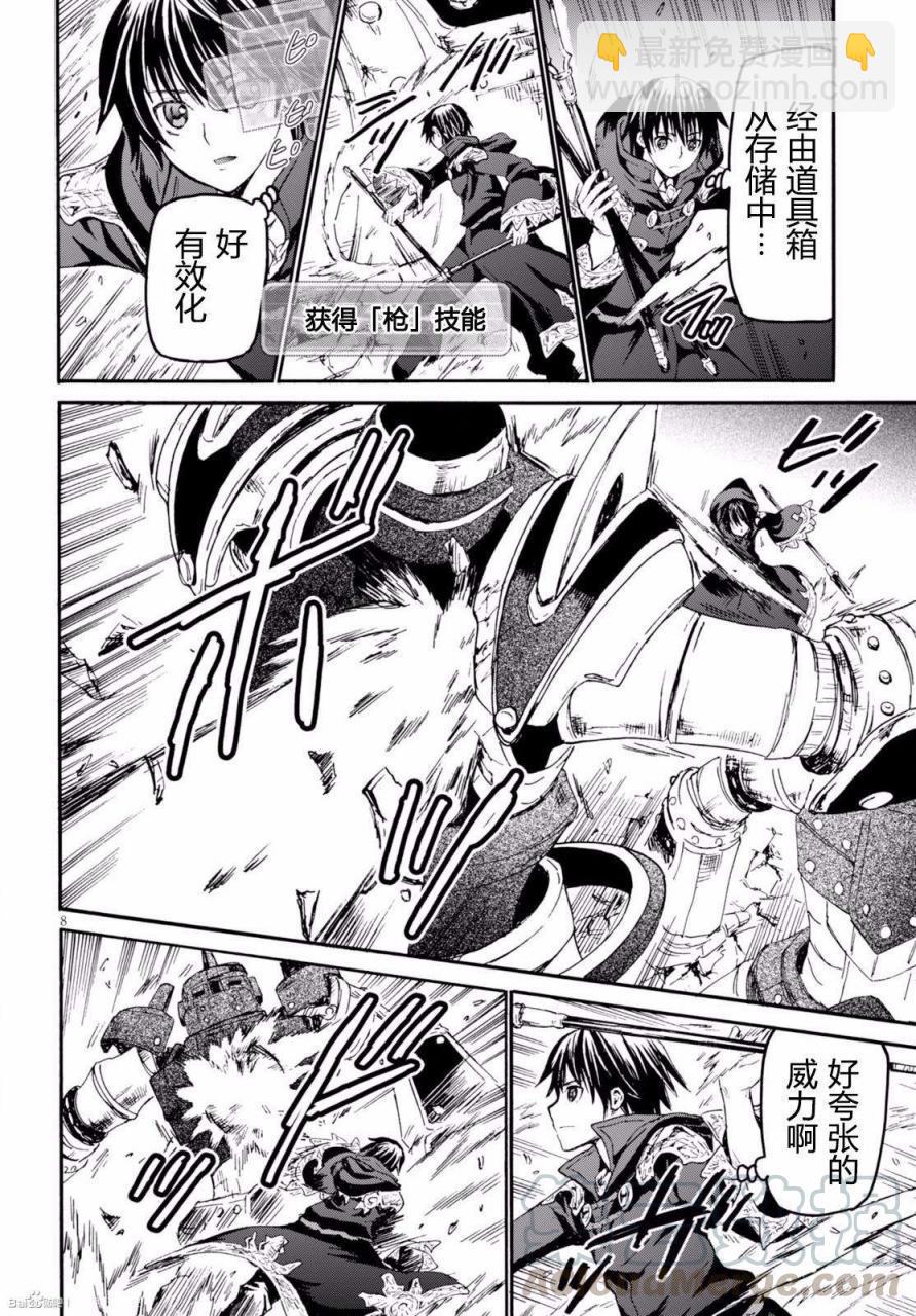 爆肝工程師的異世界狂想曲 - 24 玉座之間 - 1