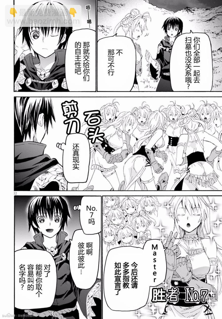 爆肝工程師的異世界狂想曲 - 26 迴歸 - 1