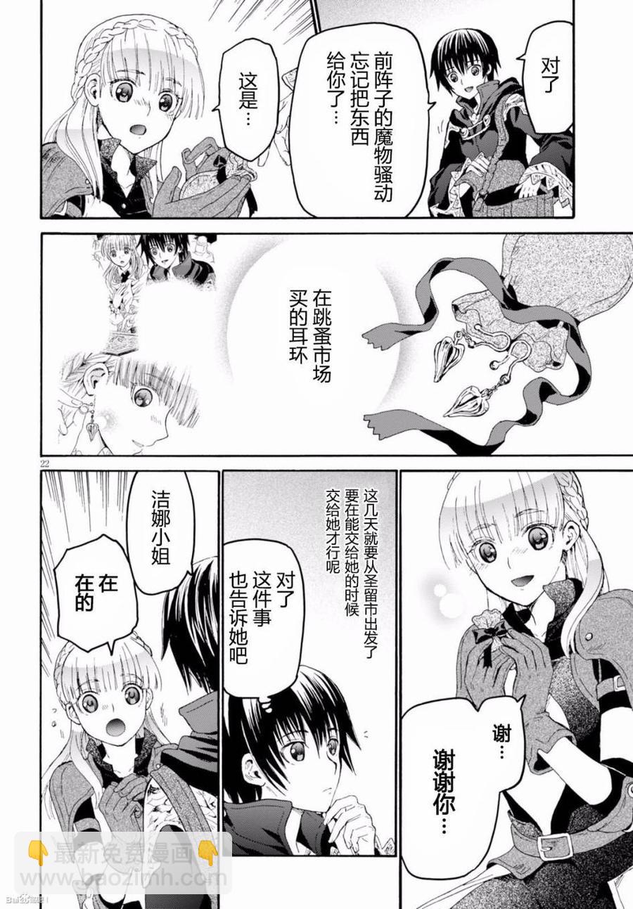 爆肝工程師的異世界狂想曲 - 26 迴歸 - 1