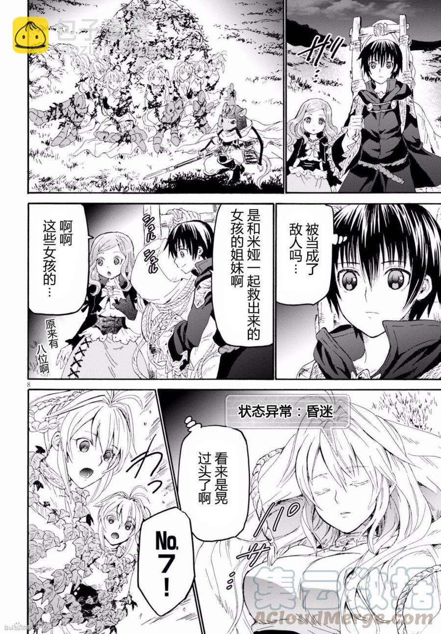 爆肝工程師的異世界狂想曲 - 26 迴歸 - 2