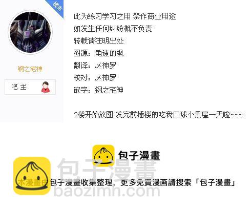 爆肝工程師的異世界狂想曲 - 28 旅途 - 6