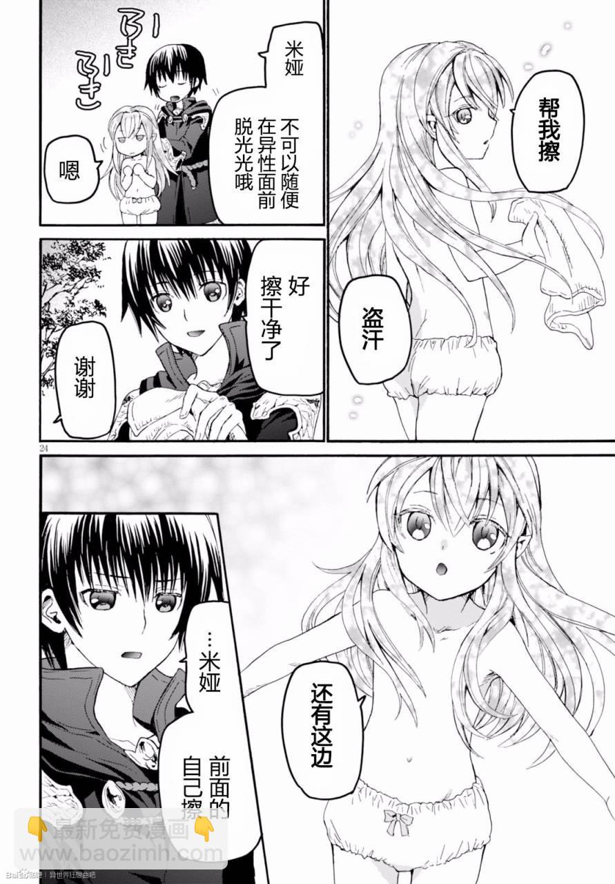 爆肝工程師的異世界狂想曲 - 30 神話與驗證與戰場遺址 - 5