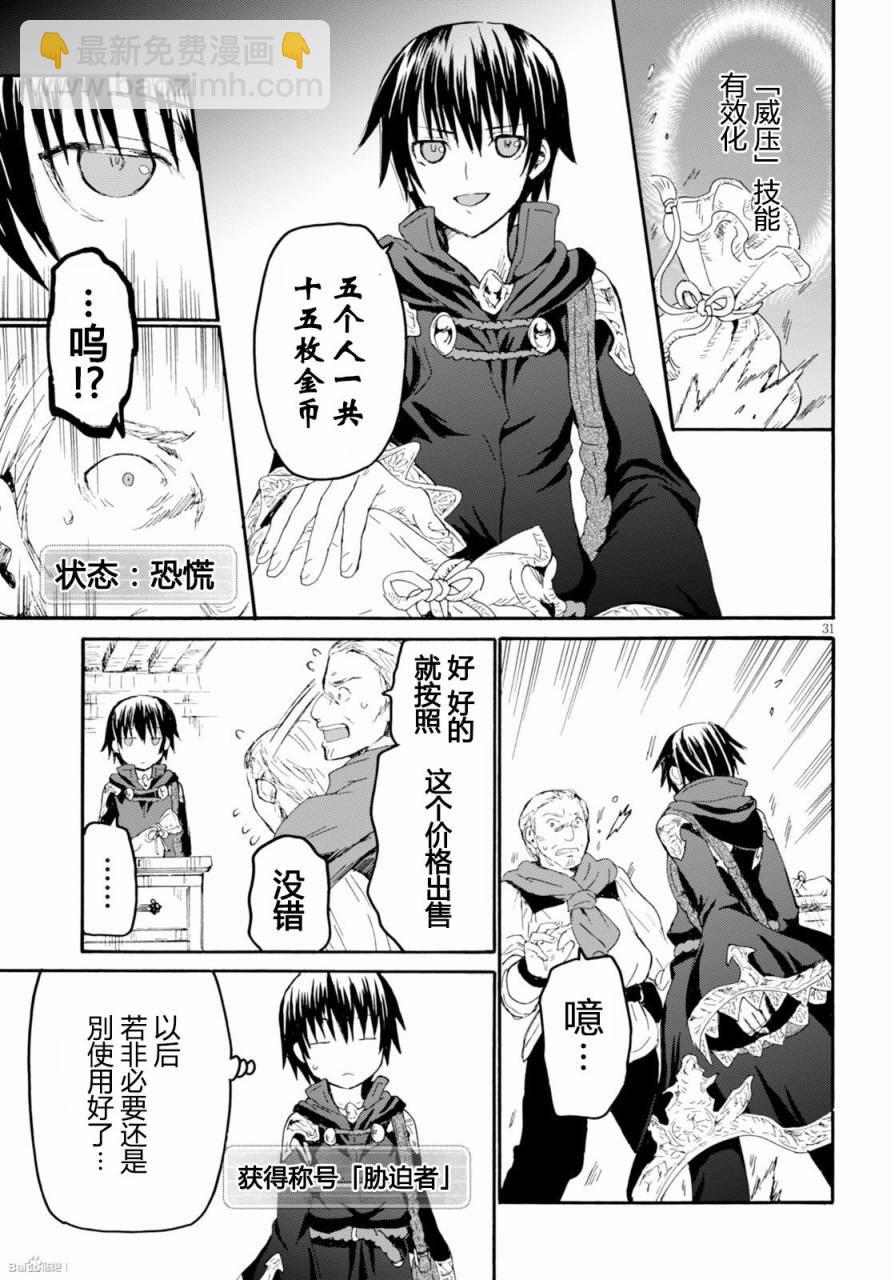 爆肝工程師的異世界狂想曲 - 30 神話與驗證與戰場遺址 - 6