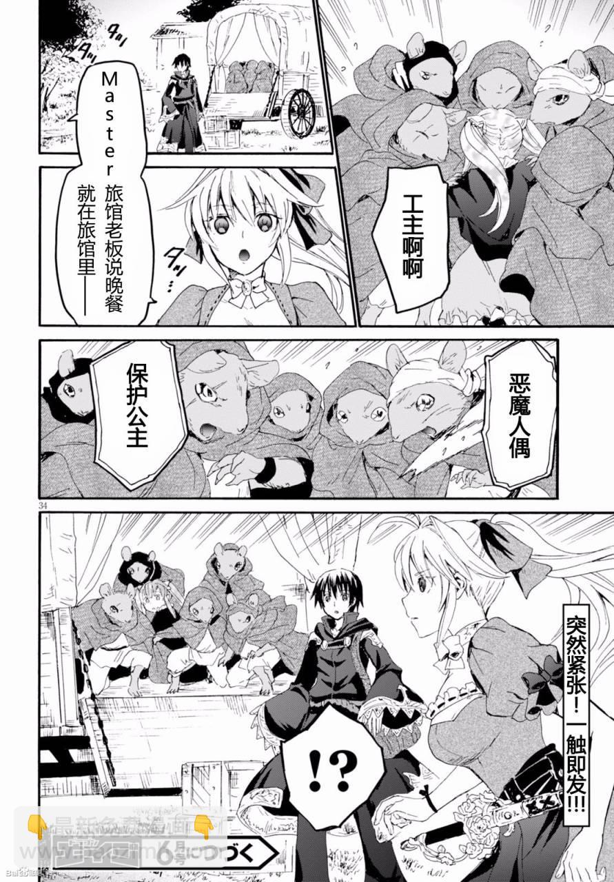 爆肝工程師的異世界狂想曲 - 30 神話與驗證與戰場遺址 - 3