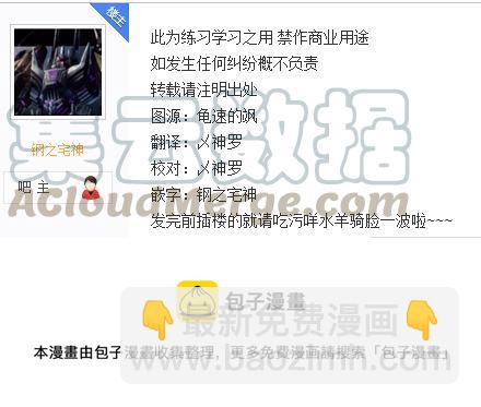 爆肝工程師的異世界狂想曲 - 30 神話與驗證與戰場遺址 - 4