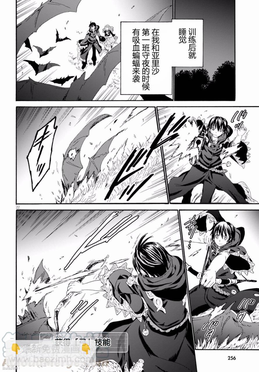 爆肝工程師的異世界狂想曲 - 32 賞罰與調和與煉成 - 4