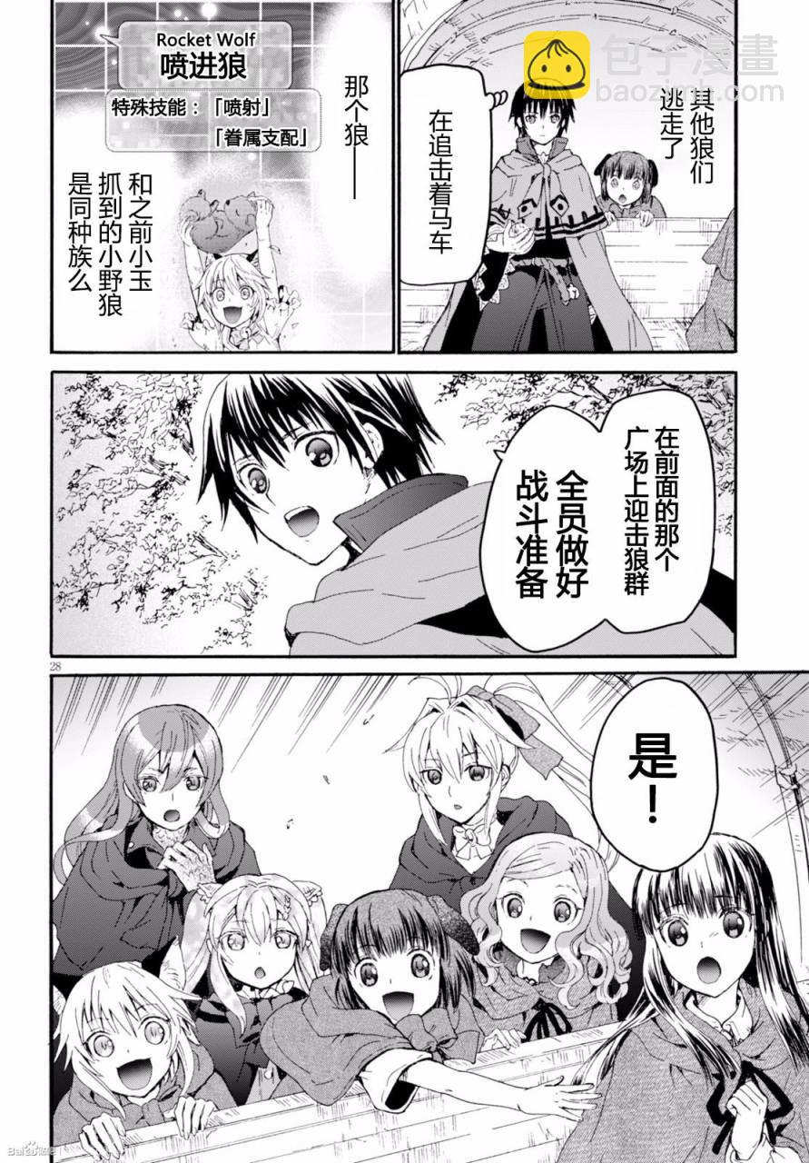 爆肝工程師的異世界狂想曲 - 32 賞罰與調和與煉成 - 3