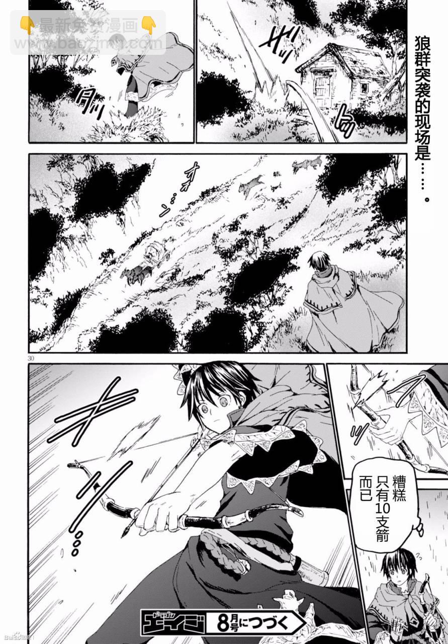 爆肝工程師的異世界狂想曲 - 32 賞罰與調和與煉成 - 5