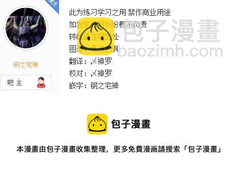 爆肝工程師的異世界狂想曲 - 32 賞罰與調和與煉成 - 6