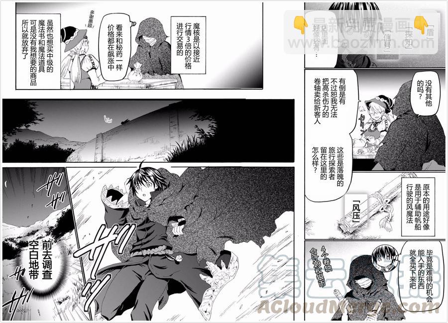 爆肝工程师的异世界狂想曲 - 34 调查空白地带 - 1