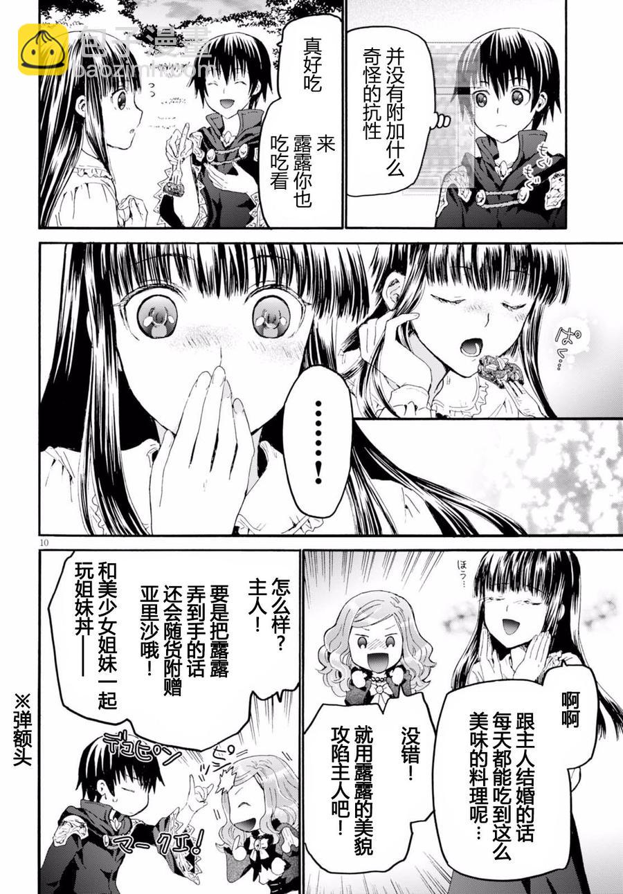 爆肝工程師的異世界狂想曲 - 36 陰謀 - 5