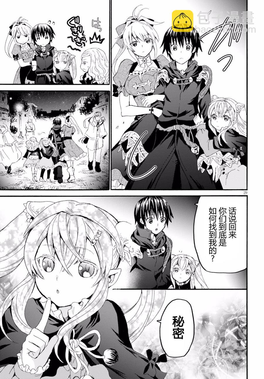 爆肝工程師的異世界狂想曲 - 36 陰謀 - 5