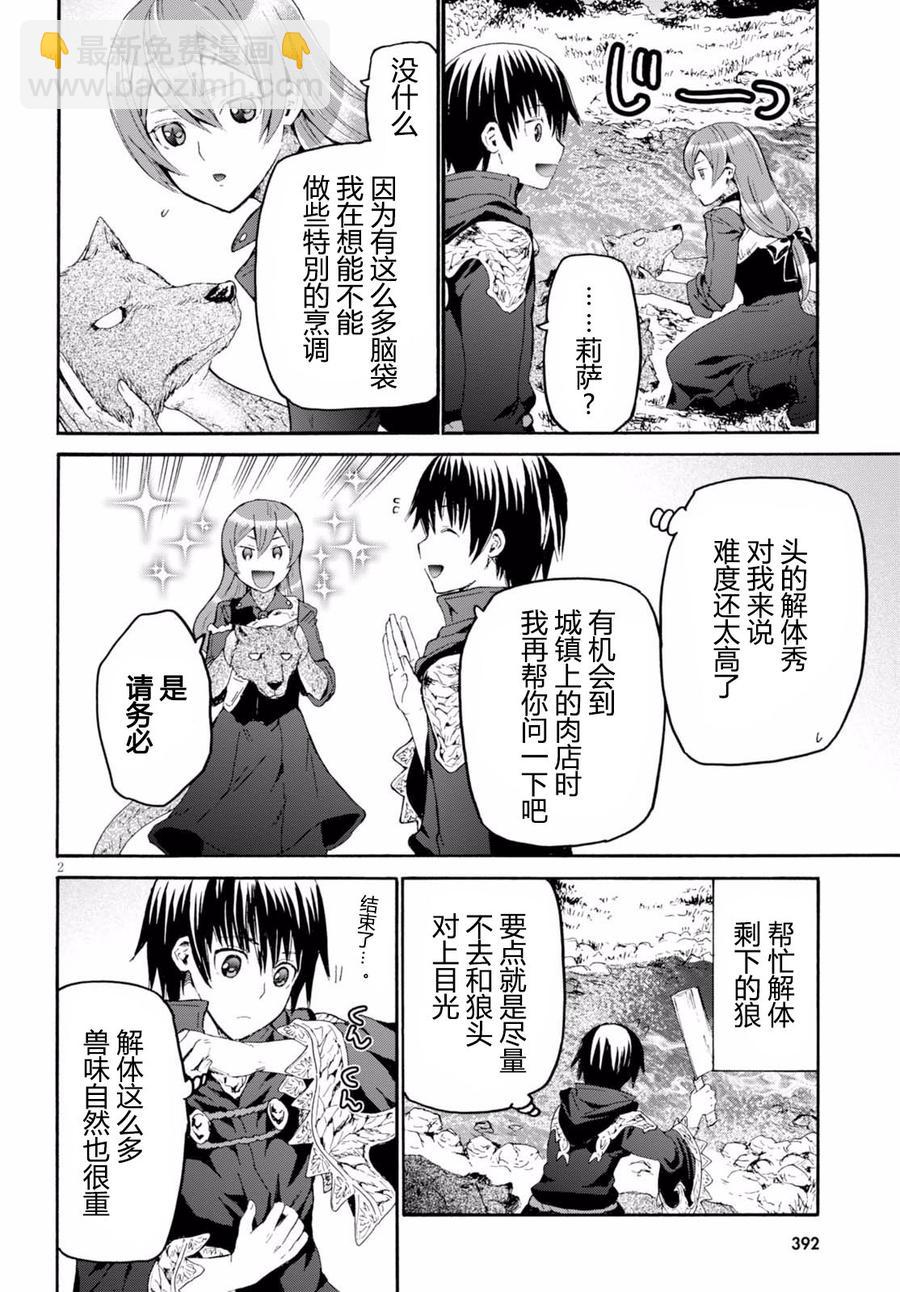 爆肝工程師的異世界狂想曲 - 36 陰謀 - 3