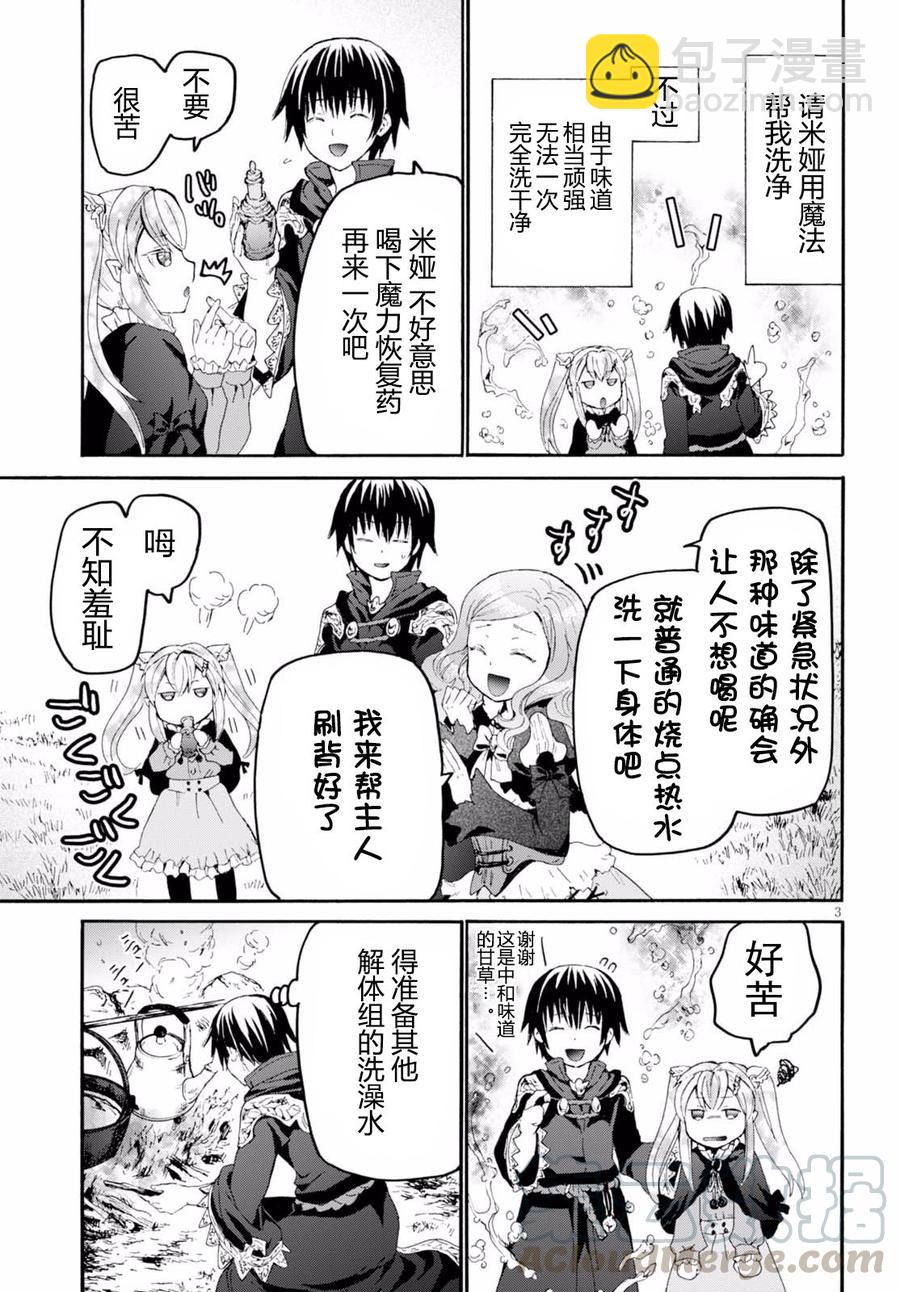 爆肝工程師的異世界狂想曲 - 36 陰謀 - 4